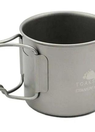 Чашка toaks titanium cup 375ml