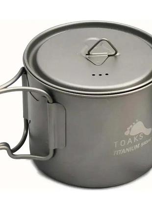 Казанок toaks titanium pot light 550ml