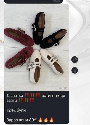 Балетки  лофери