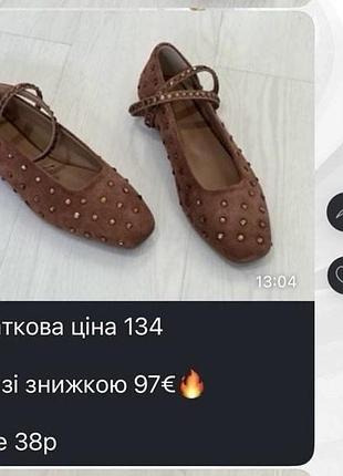 Балетки замшеві