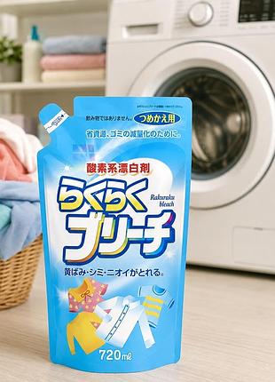 Rocket soap bleach for clothes кисневий засіб для видалення плям, 720 мл
