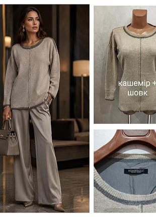 Allsaints, унікальний комбінований джемпер преміальної якості(кашемір+шовк), "тяжкий" люкс