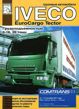 Iveco eurocargo tector. руководство по ремонту и эксплуатации. книга