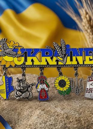Магнит сувенирный украина металлический 12,5×7 см - патриотический магнит на холодильник, украинский сувенир