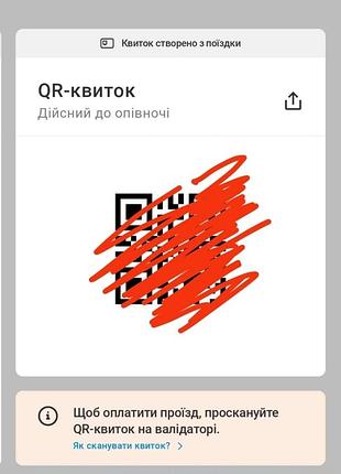 10 шт продам белиз в метро киев билет проездной автобус троллейбус по киеву проход проездной