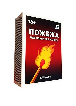 Игра настольная точка games пожар (18+) (tg003ua)