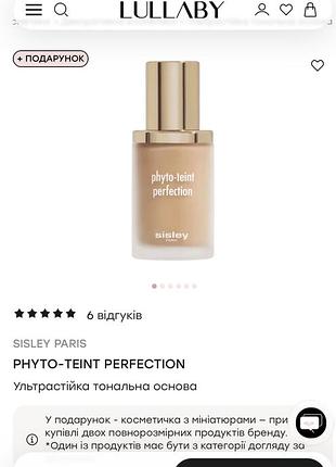 Sisley тональний крем