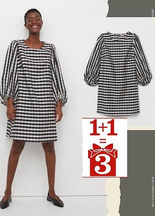1+1=3 базова сукня в клітинку h&m буфи рукава