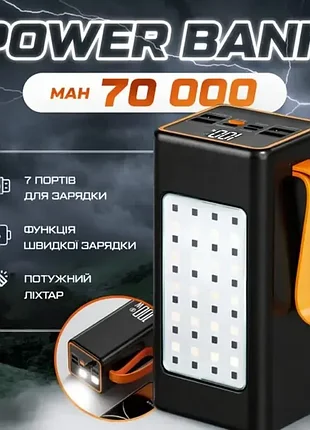 Мощный power bank 70000 mah с быстрой зарядкой xp-51 20w, кемпинговой led лампой и цифровым дисплеем