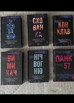 Книги пенелопа дуглас, диявольська ніч, панк 57, іменинниця