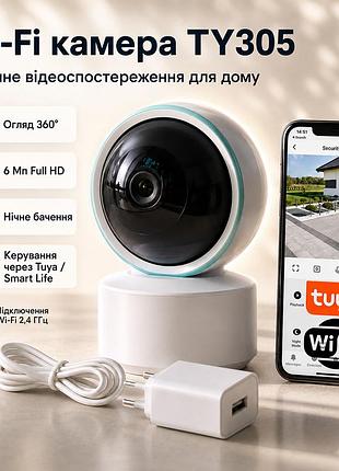 Wifi камера відеонагляду 6mp, ty305, біла / вайфай відеоняня / поворотна камера 360 / ip камера з управлінням телефоном