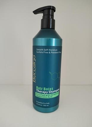Шампунь borcalno hair botox.