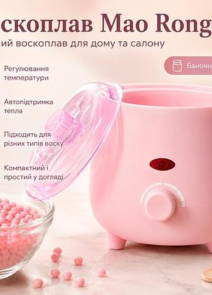 Банковый воскоплав для депиляции, с терморегулятором, mao rong, разовой / нагреватель воска в банке / воскотопка для депиляции