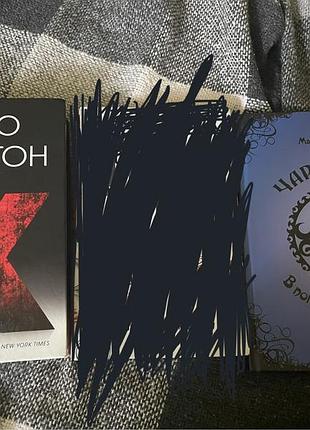 Дві книги(х та чародійки)