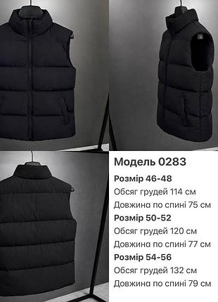 Жилетка мод. al 0283 черная