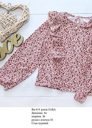 Рубашка кофта як блузка zara