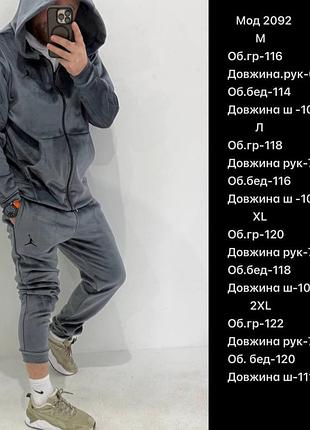 Чоловічий спортивний костюм 💙👍👍👍