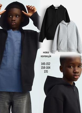 Тепла олімпійка h&m для хлопчика 146 152  158 164 170 сіра чорна  зіпка кофта на замку