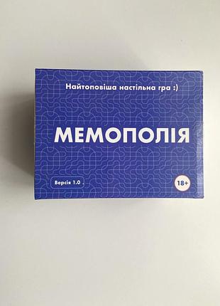 Настільна гра