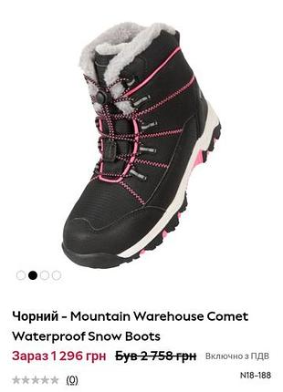 Зимние термо ботинки mountain warehouse 35 размер