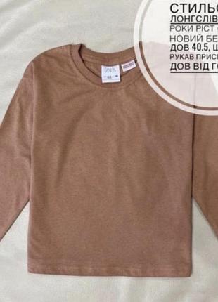 Zara лонгслів,реглан, кофта тонка довгий рукав 2-3 роки ріст 98
