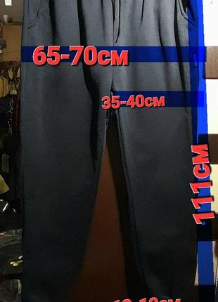 Тёплые трикотажные спортивные штаны джоггеры батал 3xl
