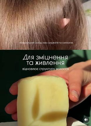 Шампунь твердое укрепление и питание