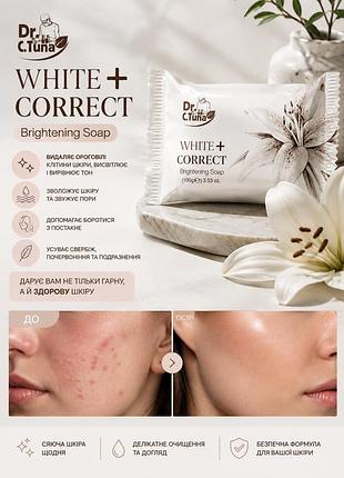 Отбеливающее мыло для лица и тела farmasi white+ correct 100 г