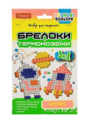Набор для творчества брелки из термомозаики "космос" нт-16-09