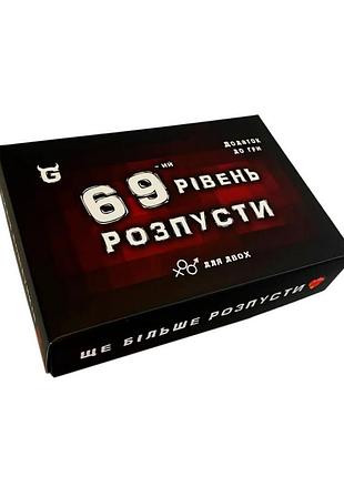 Настільна гра "69-й рівень розпусти" tg002ua 69 карток
