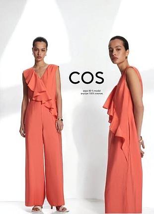 Комбинезон cos