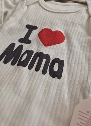 Боді "i ❤️mama" 2