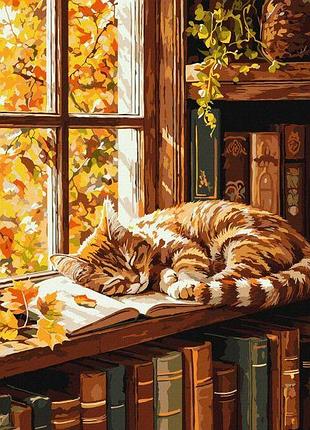 Картина по номерам - кот и книга ©art_selena_ua
