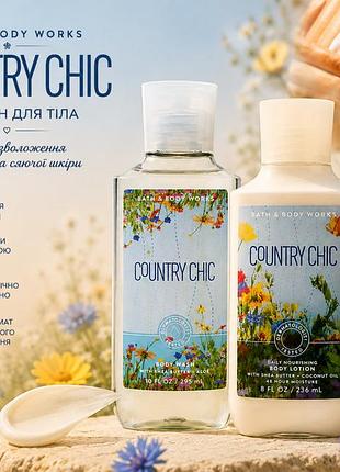 Country chic💐🌾 лосьйон та гель для душу