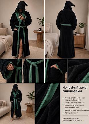 Чоловічий халат harry potter slytherin groovy uk, оригінальна ліцензія