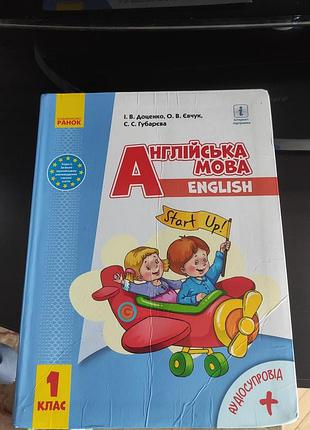 Книга английский язык 1 класс