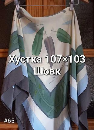 Большой необычный авторский шелковый платок с рисунком листья