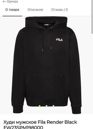 Худі fila унісекс