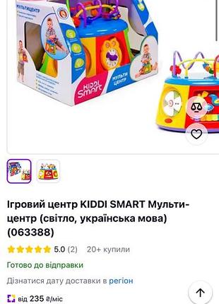 Ігровий центр 4