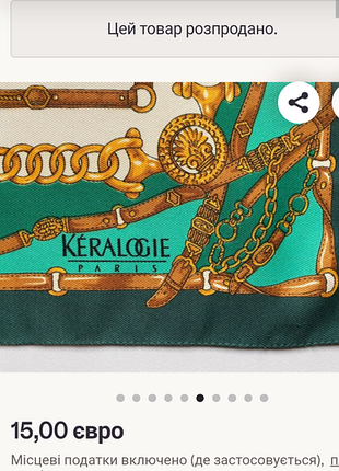 Маленька французька хустинка keralogie43-43см