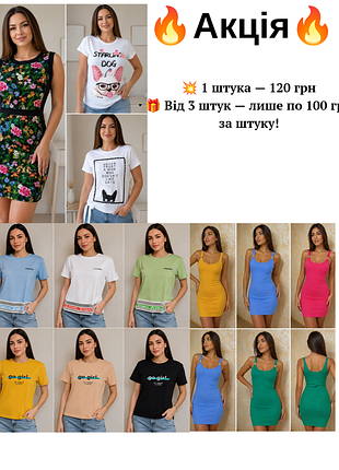 🔥 акция! 🔥
💥 1 штука — 120 грн
🎁 от 3 штук – всего по 100 грн заектор!