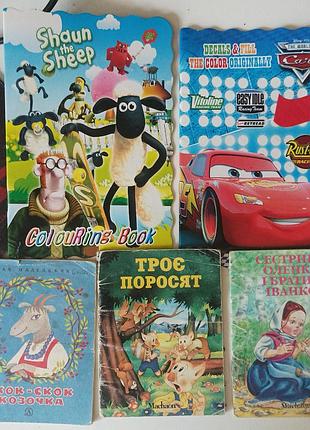 Набор детских книг и раскрасок (5 шт) - в подарок к любой покупке