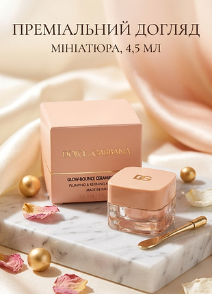 Dolce&amp;gabbana fresh skin крем для лица с керамидами, миниатюра, 4,5 мл
