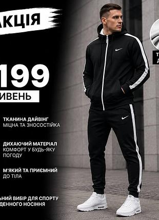 Костюм nike розпродаж