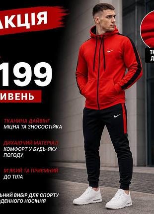 Костюм nike розпродаж