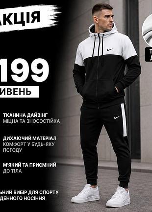Костюм nike розпродаж