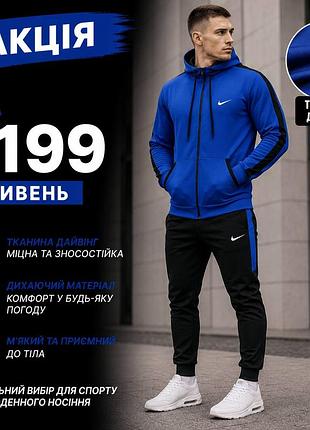 Костюм nike розпродаж