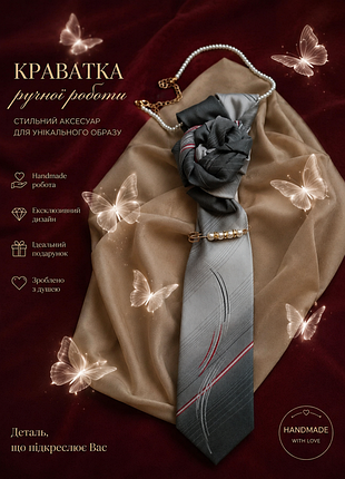 Сіра краватка прикраса з перлинами