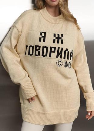 Светр подовжений з вишивкою