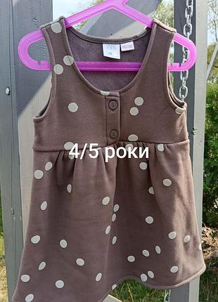 Сарафан утеплений 4/5 років zara